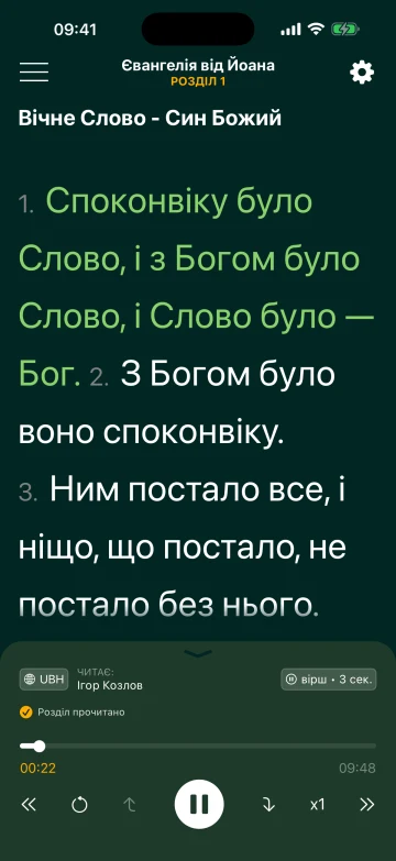 Звичайне читання з розміром тексту Біблії 300 %