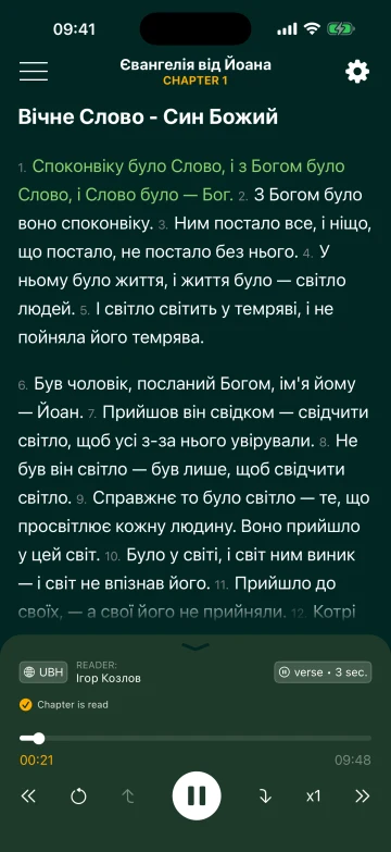 John 1 in Ukrainian, Khomenko (UBH), read by Ihor Kozlov