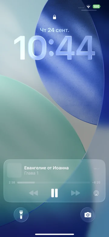 Аудиоплеер Bible Garden на экране блокировки iPhone
