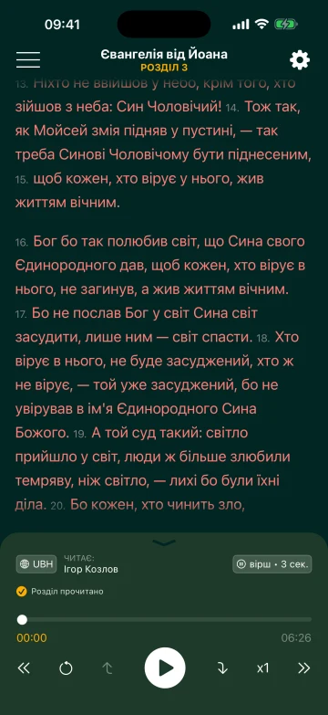 Слова Ісуса виділено червоним кольором у тексті Біблії