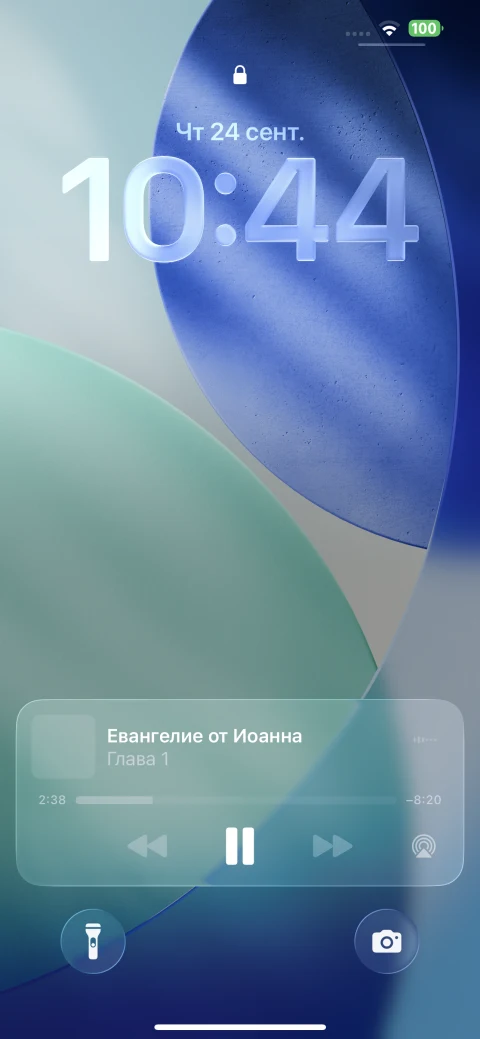 Аудиоплеер Bible Garden на экране блокировки iPhone